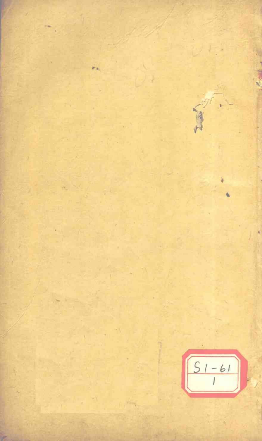 二如亭群芳谱  果谱小序